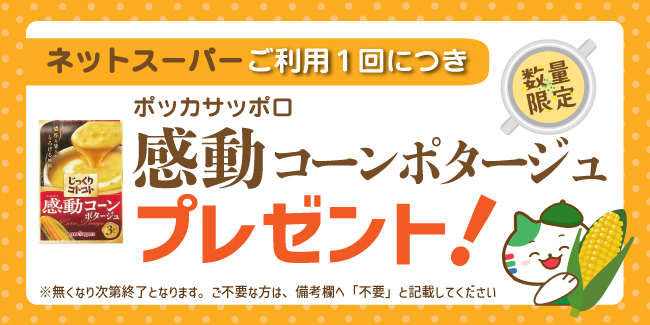 じっくりコトコト