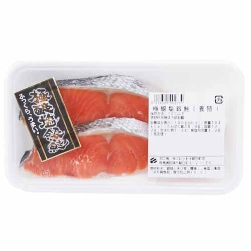 チリ産　極醸塩銀鮭（養殖）　２切（1切約80ｇ）