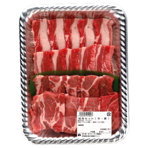 焼肉セット（アメリカ牛・カナダ豚）　350ｇ