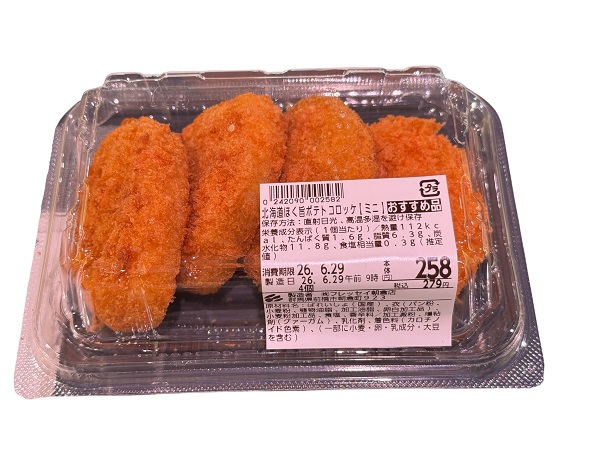 北海道ほく旨ポテトコロッケ【ミニ】　４個入り