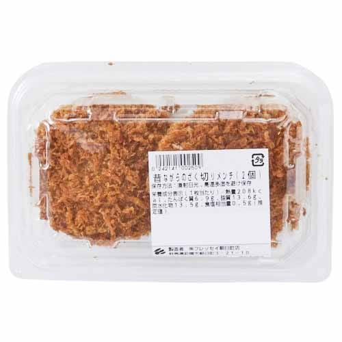 昔ながらのざく切りメンチ　１パック（２個）