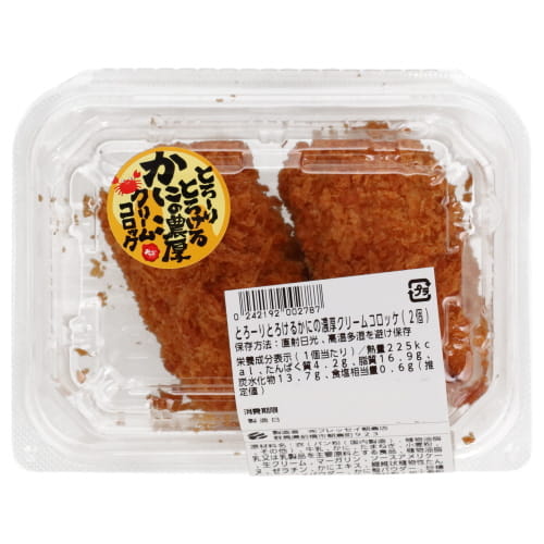 旨み濃厚　紅ずわいがにクリームコロッケ(2個入)