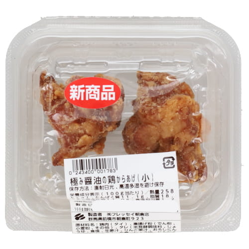 極み醤油の鶏からあげ（小）　約70ｇ