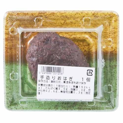 手造りおはぎ　１個