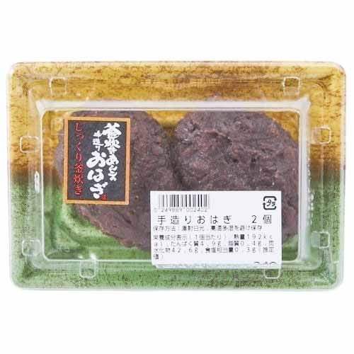 手造りおはぎ　２個
