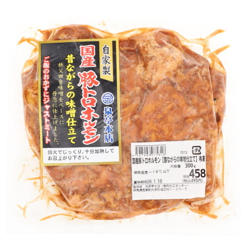 泉亭　国産豚トロホルモン味噌仕立て