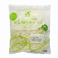 アクシアル　せん切りキャベツ(期限は最低配送日の翌日）