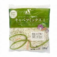 アクシアル　キャベツミックス(期限は最低配送日の翌日）
