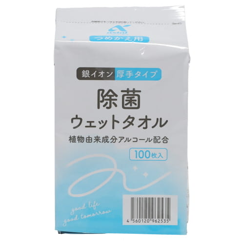 アクシアル　アルコール除菌ウエット詰替用１００枚