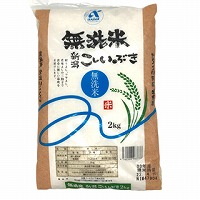 アクシアル　無洗米新潟産こしいぶき　２ｋｇ