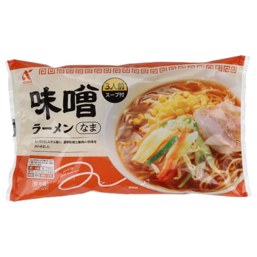 アクシアル　味噌ラーメン　３人前(期限は配送日を含め最低6日）