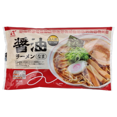 アクシアル　醤油ラーメン　３人前(期限は配送日を含め最低6日）