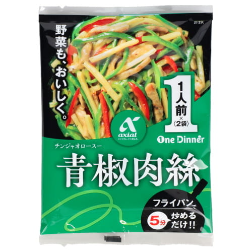 アクシアル　青椒肉絲　６０ｇ＊２