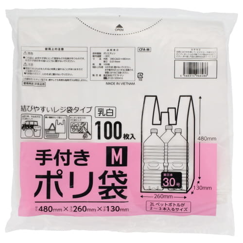 クラフトマン　手付きポリ袋Ｍ　１００枚入