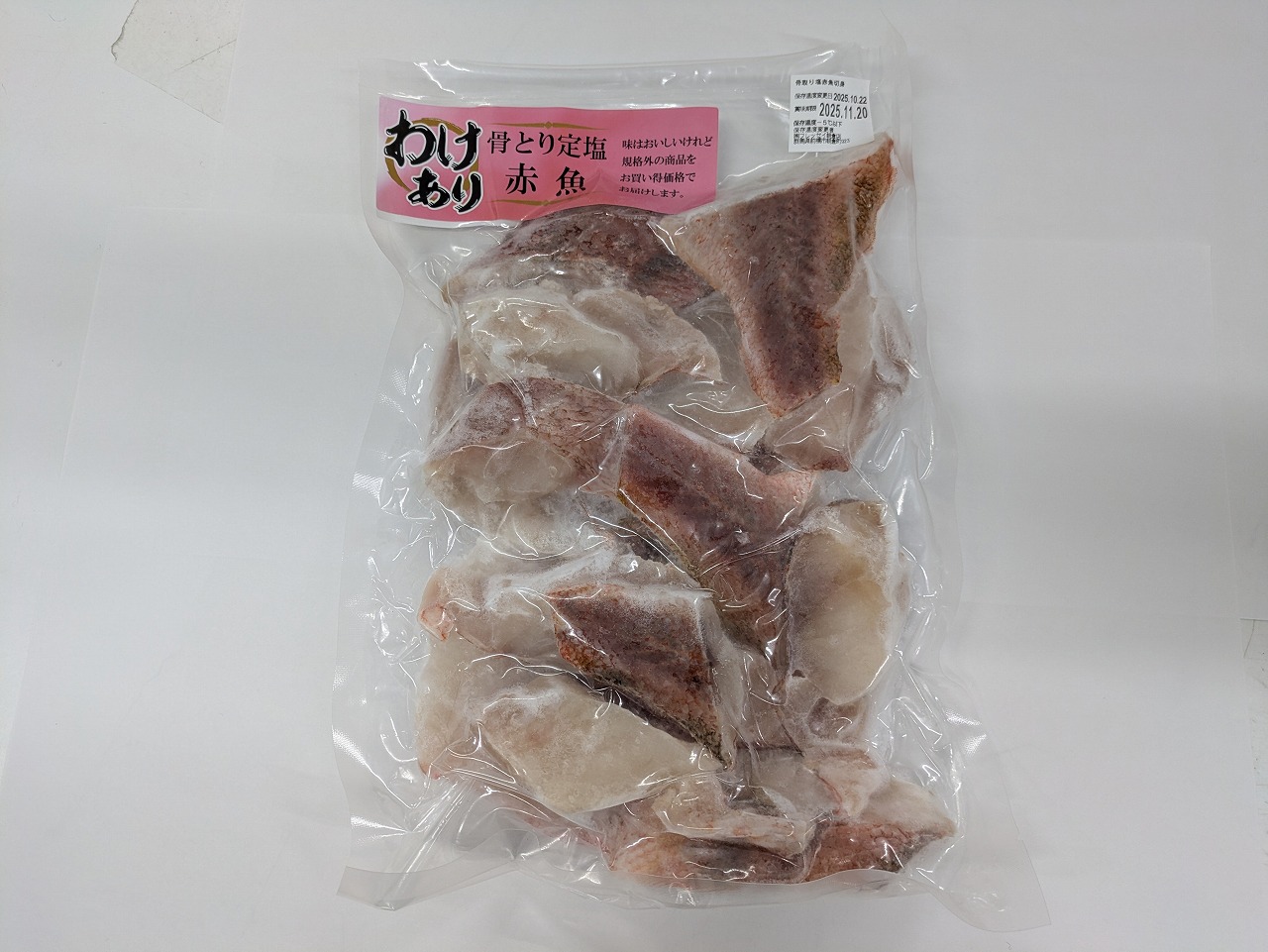 わけあり骨取り定塩赤魚５００ｇ