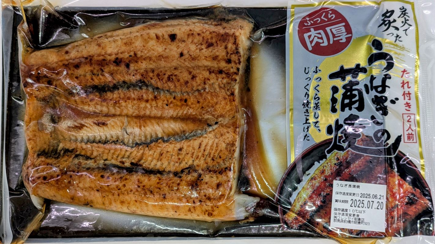 中国産鰻板付き真空特大ハーフ
