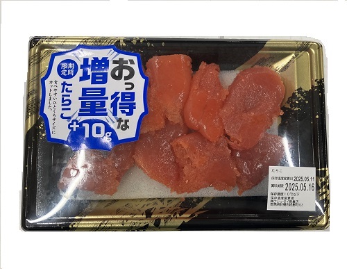 今だけお得な１０ｇ増量パック！有色たらこ一口カット１４０ｇ