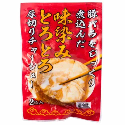 ケルン　厚切りチャーシュー　２枚