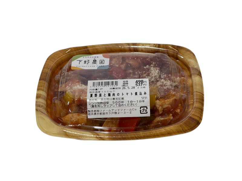 夏野菜と鶏肉のトマト煮込み