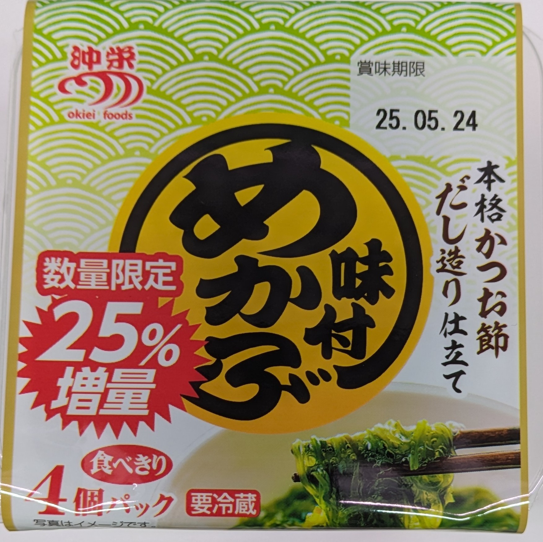 数量限定25％増量！味付けめかぶ　５０ｇ×４