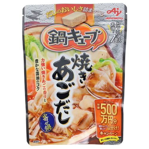 味の素　鍋キューブ焼きあごだし　７個