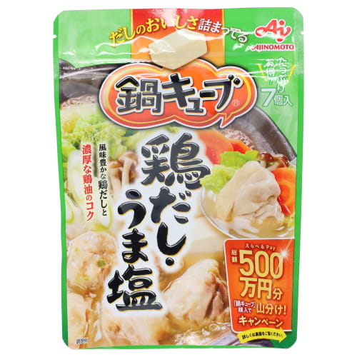 味の素　鍋キューブ鶏だし・うま塩　７個