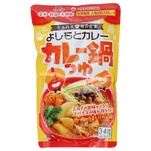 イチビキ　ストレートよしもとカレー鍋つゆ　７２０ｇ