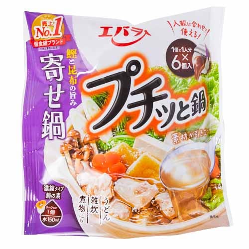 エバラ　プチっと鍋寄せ鍋　袋6個