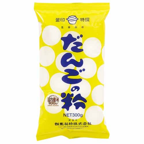 群馬製粉　だんごの粉　３００ｇ