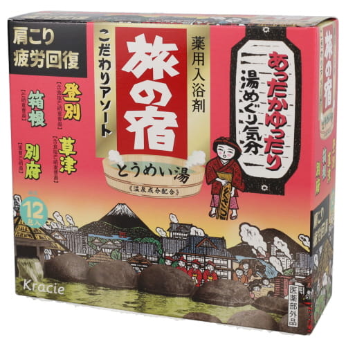 クラシエ　旅の宿　こだわりアソート