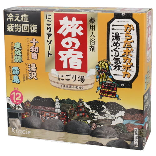 クラシエ　旅の宿　にごりアソート