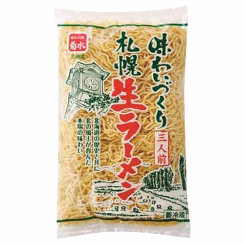 菊水　札幌生ラーメン　３人前