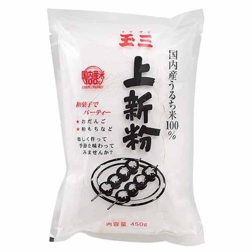 玉三　国内産上新粉　４５０ｇ