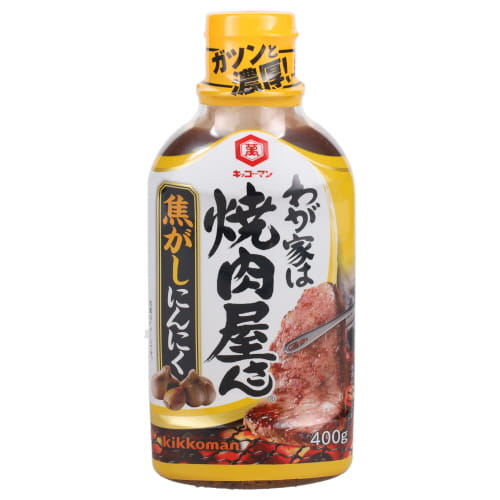 キッコーマン　焼肉屋さん焦がしにんにく　４００ｇ