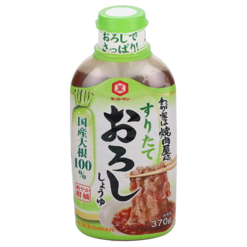 キッコーマン　焼肉屋さんおろししょうゆ　３７０ｇ