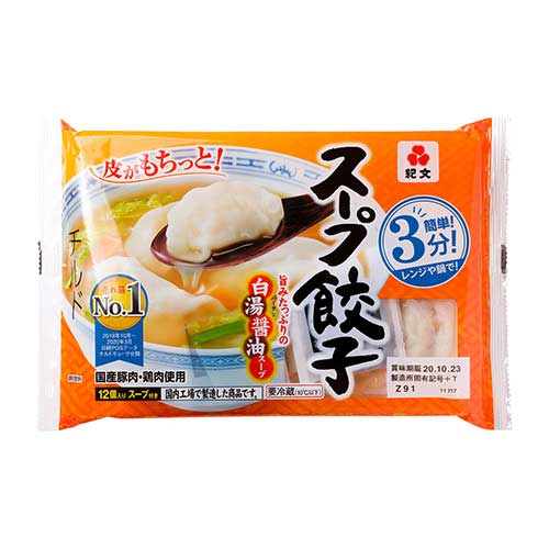 紀文　スープ餃子　１２個入