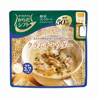 からだシフト　クラムチャウダー　１６０ｇ