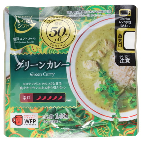 からだシフト　糖質コントロールグリーンカレー