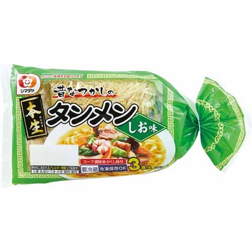 シマダヤ　本生タンメン塩３食　１１０ｇ×３