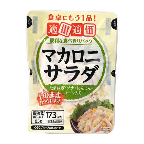 ＣＧＣ　適量適価マカロニサラダ　８５ｇ