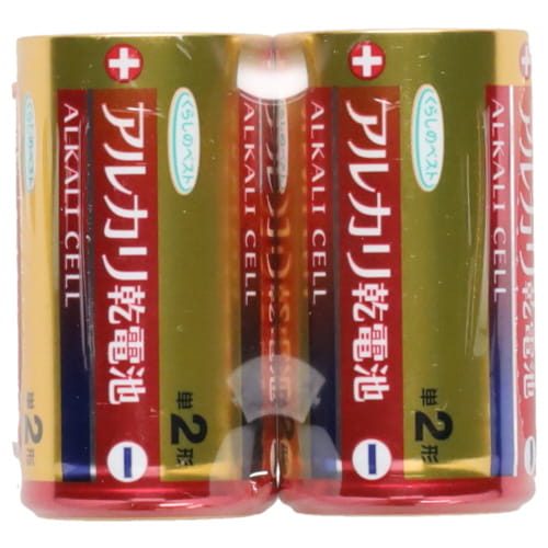 ＣＧＣ　アルカリ乾電池　単２形　２本