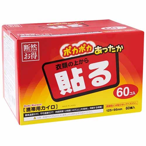 断然お得　貼るカイロ　６０Ｐ