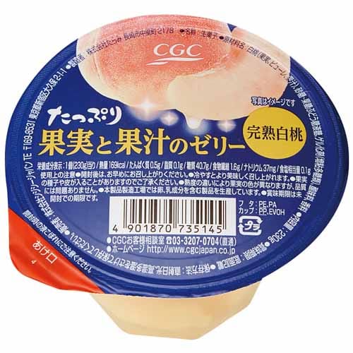 ＣＧＣ　たっぷり果実と果汁のゼリー白桃　１コ