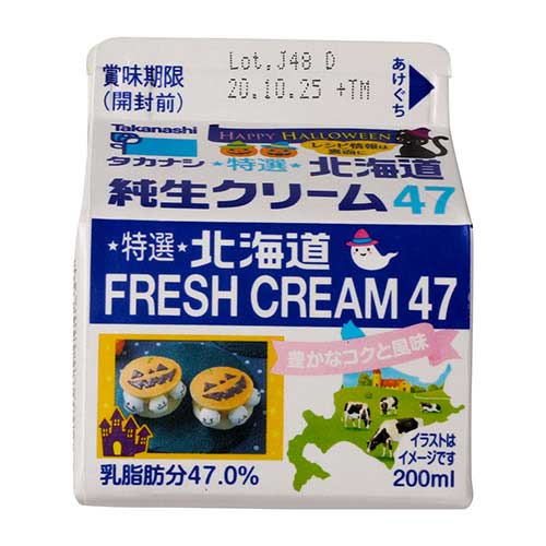 タカナシ　北海道純生クリーム４７％　２００ｍｌ