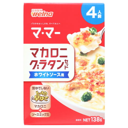マ・マー　マカロニグラタンホワイトソース