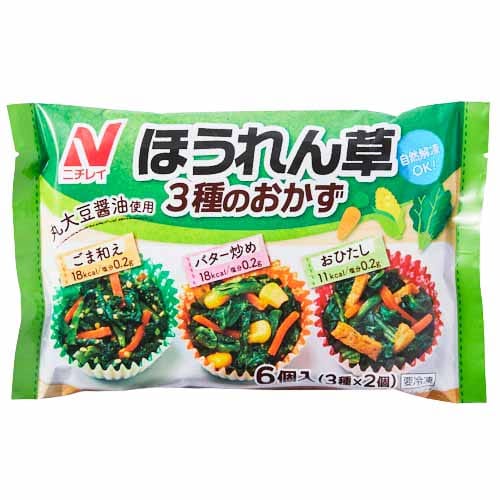 ニチレイ　ほうれん草３種のおかず　６個入