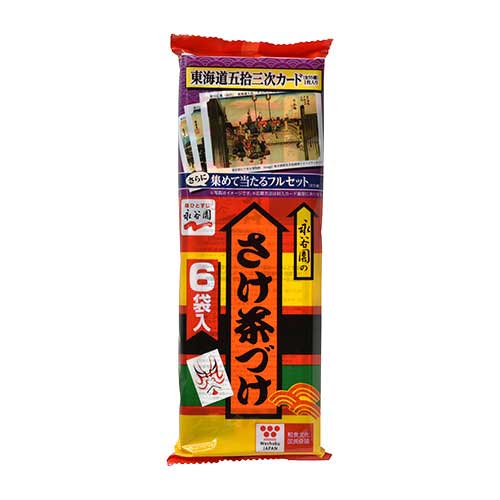 永谷園　さけ茶づけ　５．５ｇ６袋