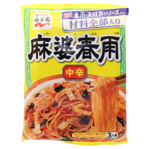 永谷園　麻婆春雨中辛　１３７ｇ