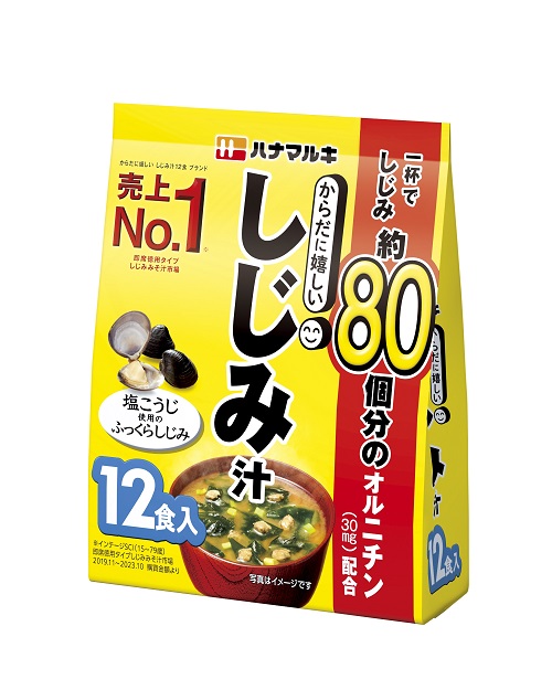ハナマルキ　からだに嬉しいしじみ汁　１２食
