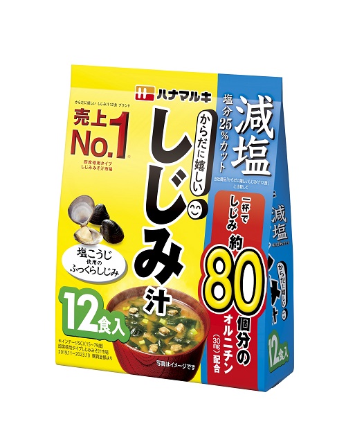 ハナマルキ　減塩からだ嬉しいしじみ　１２食